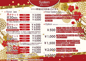 年末年始の乗車時間のご案内です♪